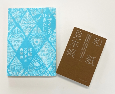 デザインのひきだし（グラフィック社）No.43で紹介されました